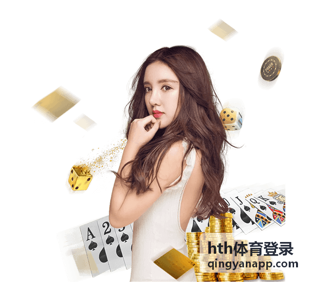 hth体育登录观赛指南 直播预告封面