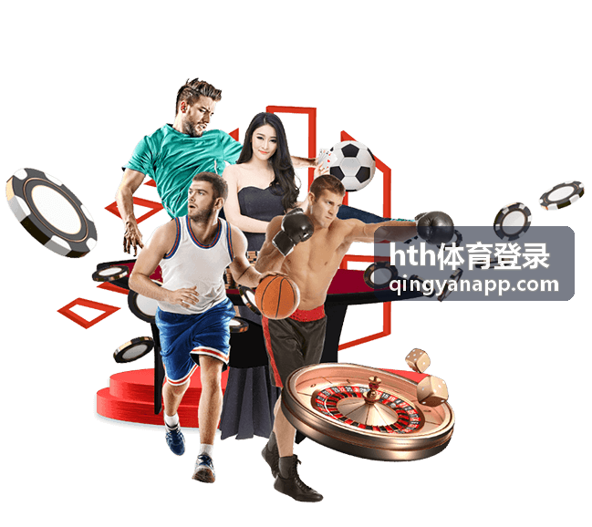 hth体育登录回放中心呈现的体育赛事封面