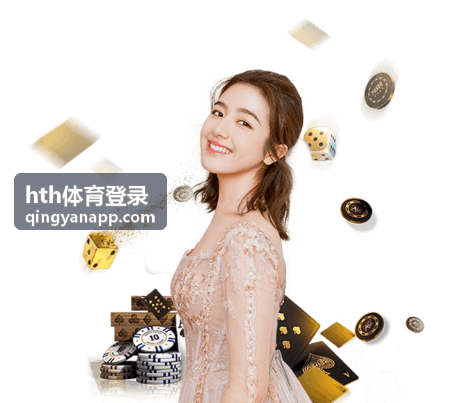 hth体育登录 篮球热门场次观赛入口